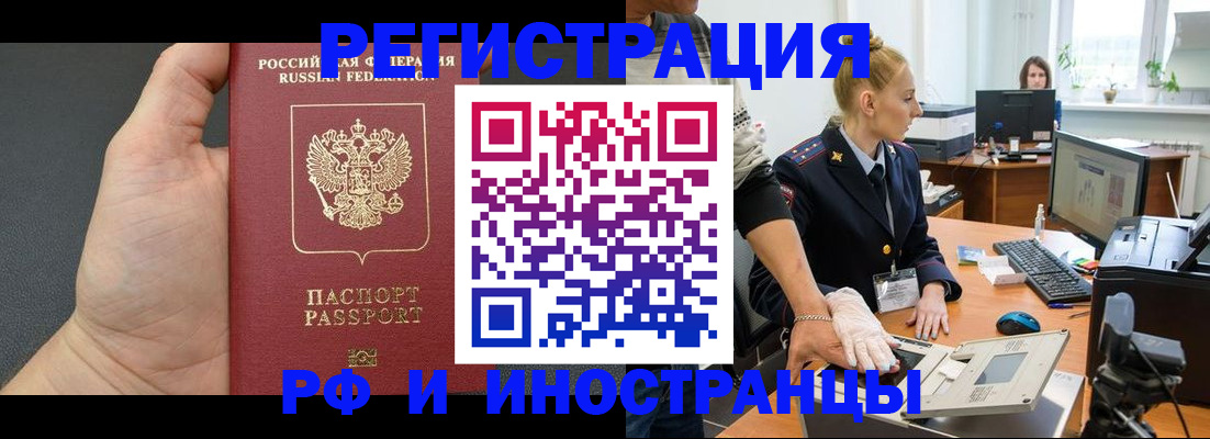 временная регистрация в квартире в Севастополе