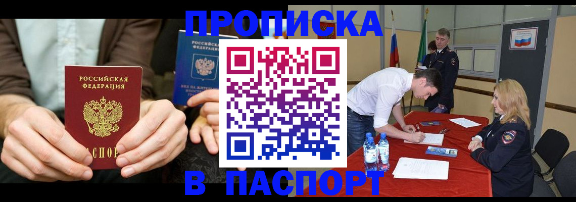 регистрация для школы в Севастополе