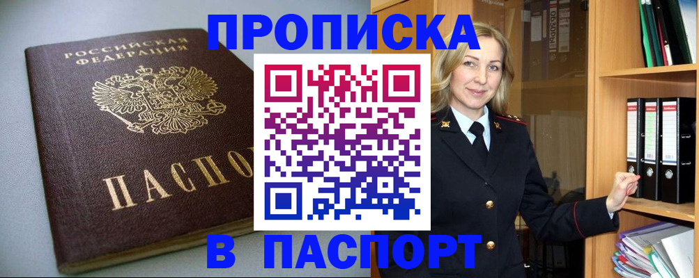 временная регистрация госуслуги в Севастополе