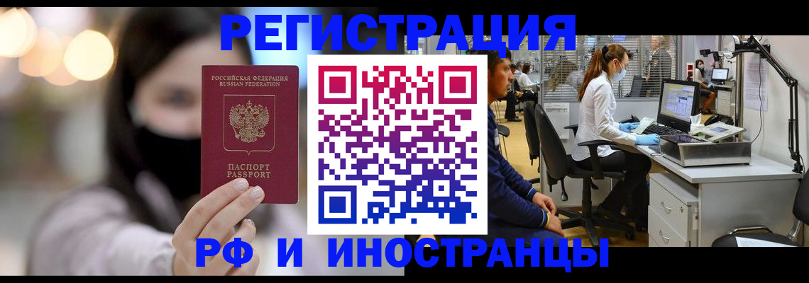 временная прописка в Севастополе